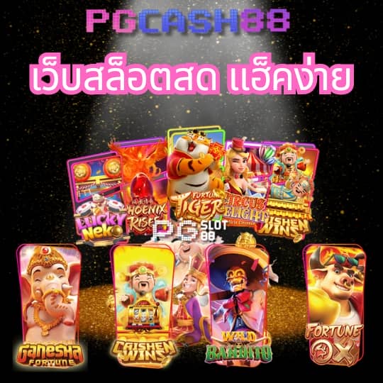 แนวทางบอลวันนี้