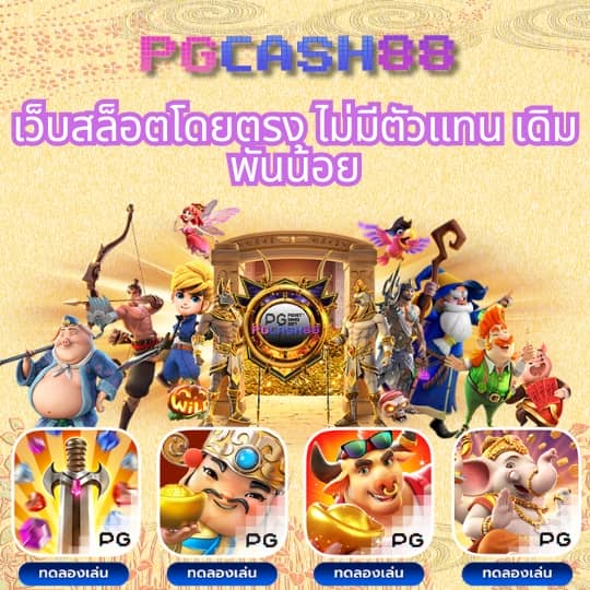แนวทางบอลวันนี้
