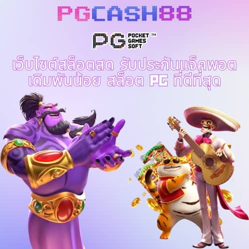 แนวทางบอลวันนี้