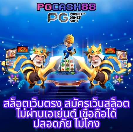 แนวทางบอลวันนี้