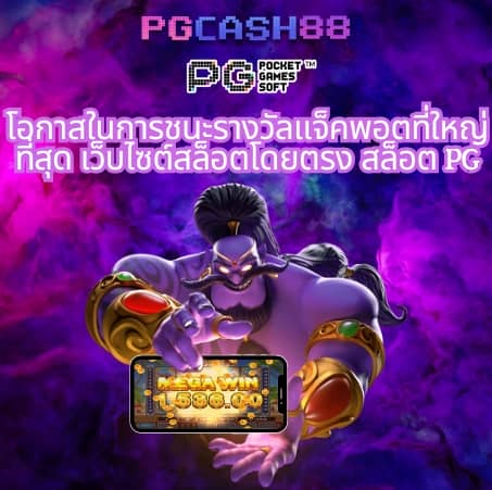 แนวทางบอลวันนี้