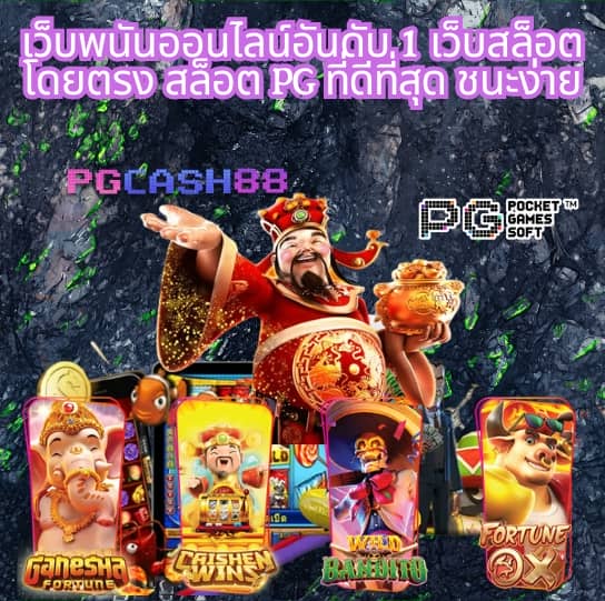 แนวทางบอลวันนี้
